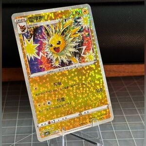 Jolteon Gem Pack Stars Holo Pokemon Card